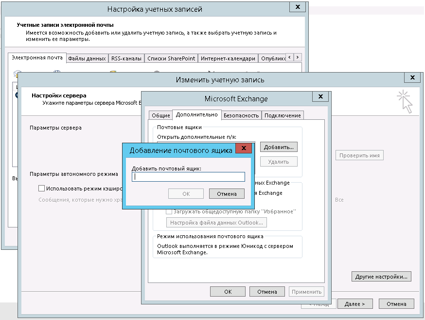 exchange2