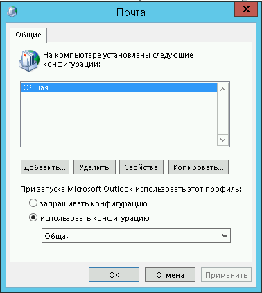 remove-mail-profile