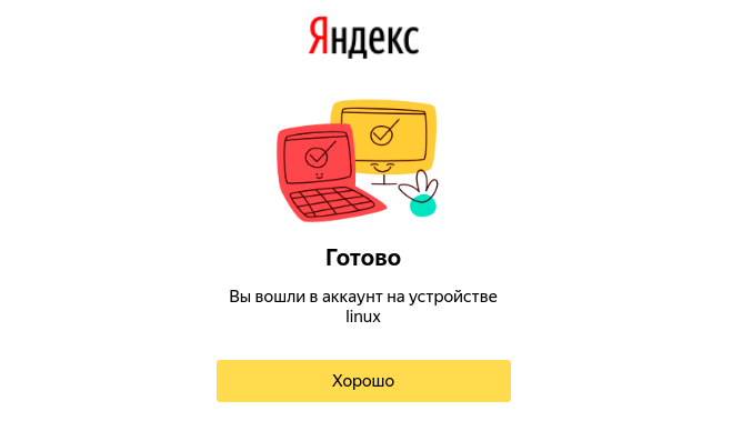 yandex_disk_3
