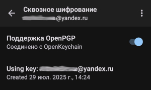 openpgp_android_3