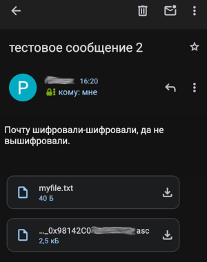 openpgp_android_4