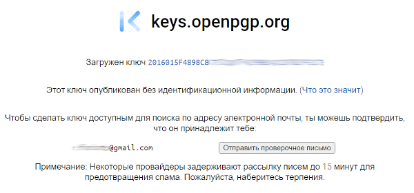 openpgp_keys_upload_2