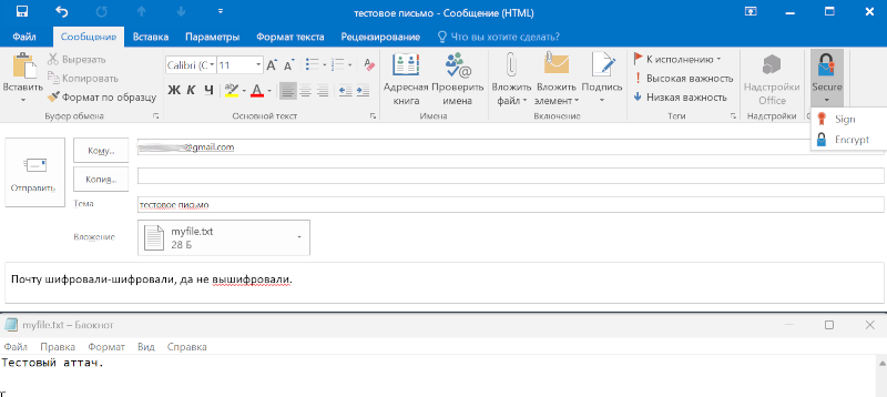 openpgp_new_email_outlook