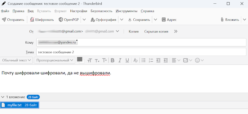 openpgp_new_email_thunderbird_1