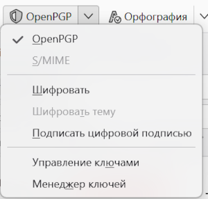 openpgp_new_email_thunderbird_2