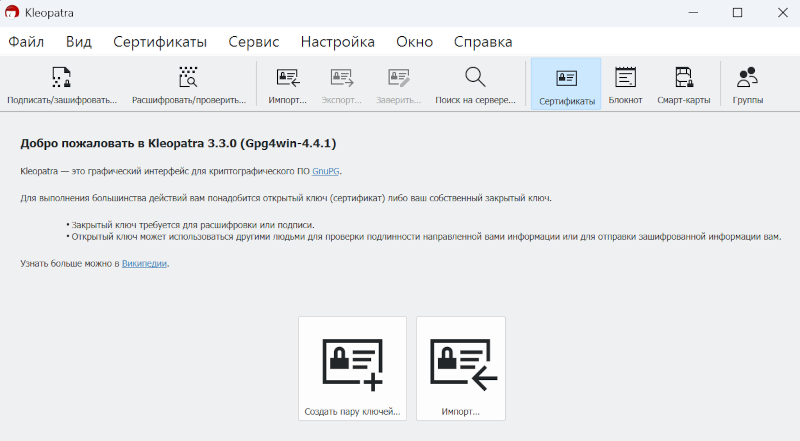 openpgp_outlook_1