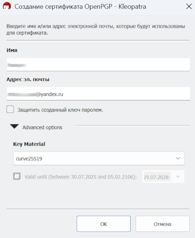 openpgp_outlook_2