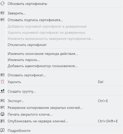 openpgp_outlook_3
