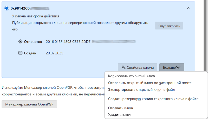 openpgp_thunderbird_export_1