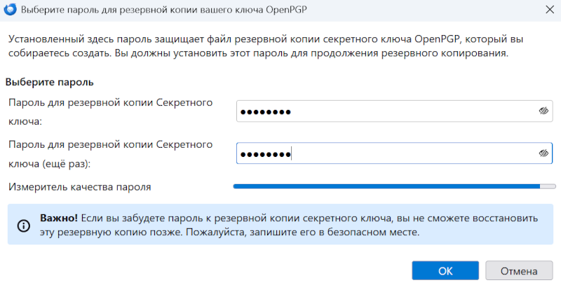 openpgp_thunderbird_export_2