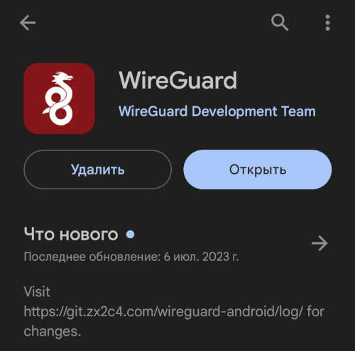 mikrotik-wireguard3
