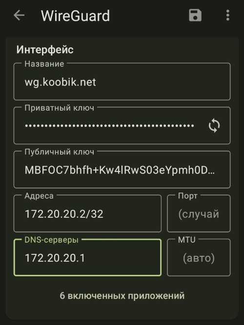 mikrotik-wireguard4