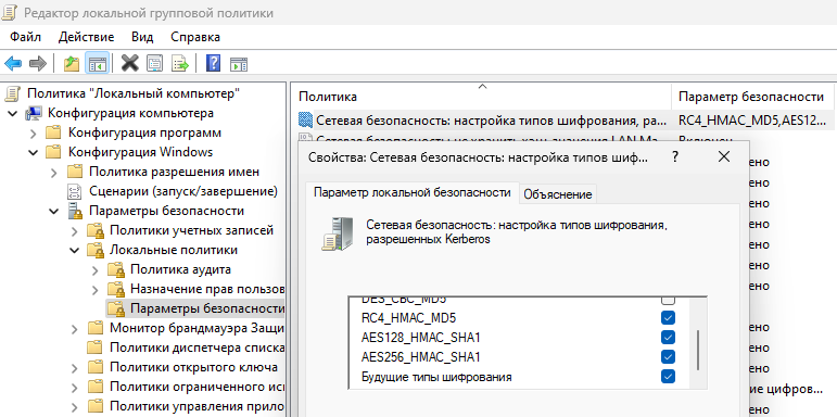 freeipa_win freeipa_win