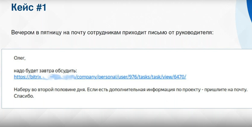 Социальная инженерия и противодействие мошенничеству